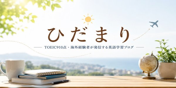 Hida Mari｜英語・インドネシア語学習ブログ